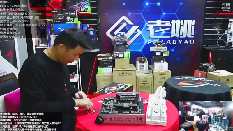 【2022-11-15 15点场】上海老姚：双11来袭 欢迎进店选购