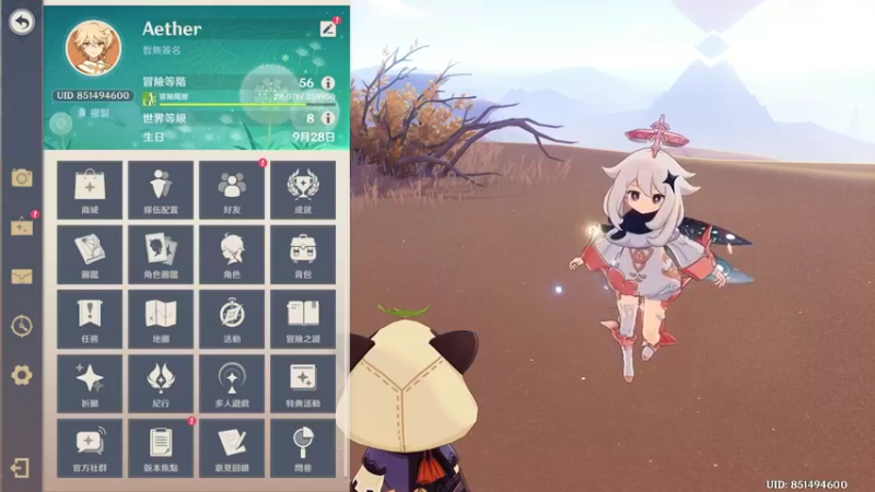 【原神】叶梧缘的精彩时刻 20221112 16点场