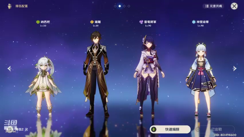 【原神】叶梧缘的精彩时刻 20221113 19点场