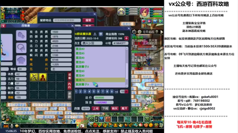 【2022-11-14 15点场】oo冠希oo：冠希梦回4盘丝