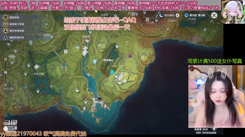 【2022-11-13 00点场】留油果儿：❤留❤日常，开图，采集