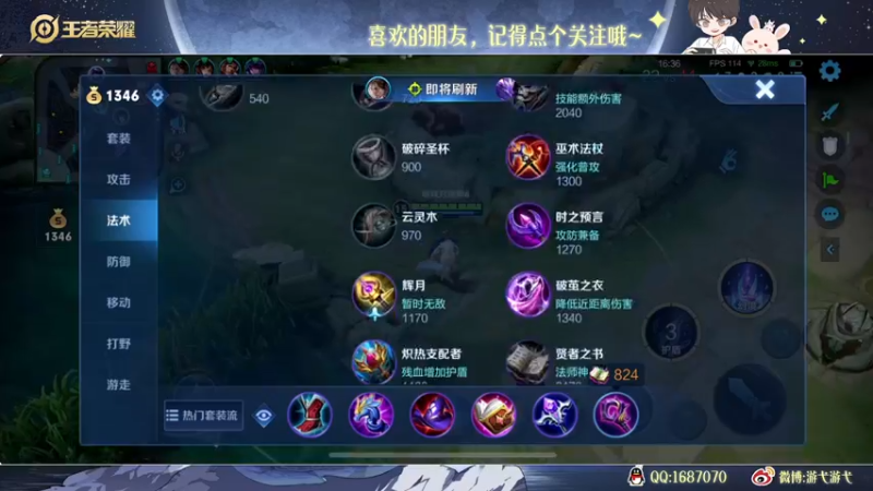 【2022-11-15 00点场】游弋：【✘-✘】新版姜子牙 80星单排101