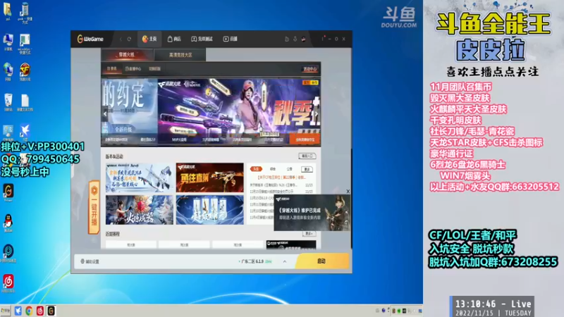 【2022-11-15 13点场】皮皮拉3004O1：皮皮拉:新赛季已开，跟着我冲！