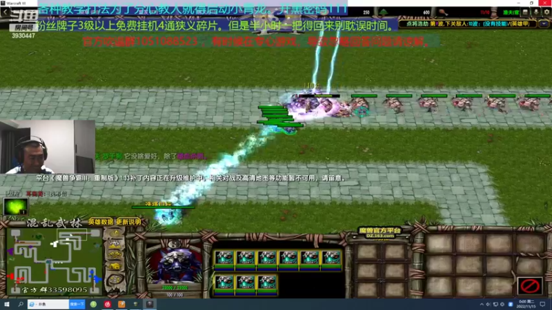 【2022-11-15 00点场】TD菜鸟1：混乱武林TD菜鸟1的直播间