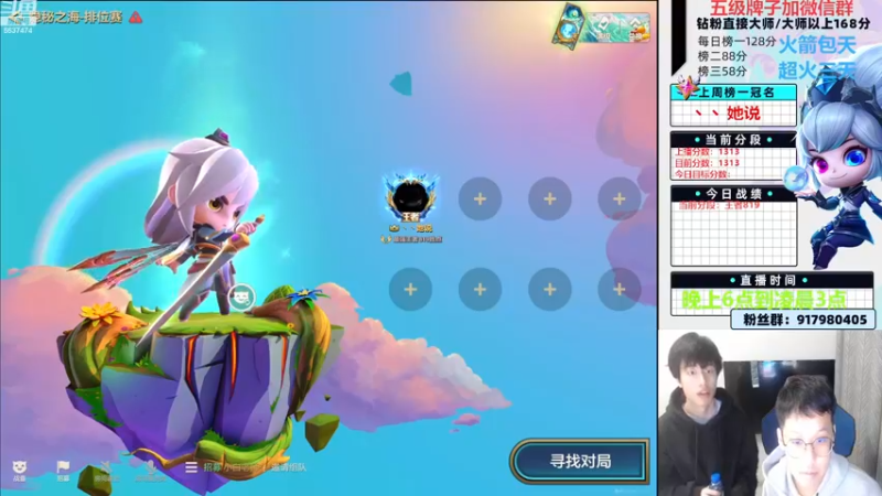 【2022-11-15 18点场】Xs雲烬：火热上分状态！千分局把吃分！