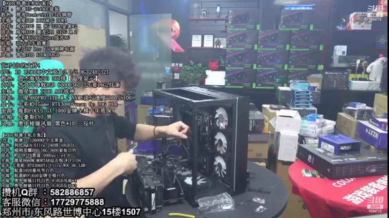 【2022-11-15 02点场】创D电脑联盟：郑州创D：双11英特尔ARC游戏配置推荐