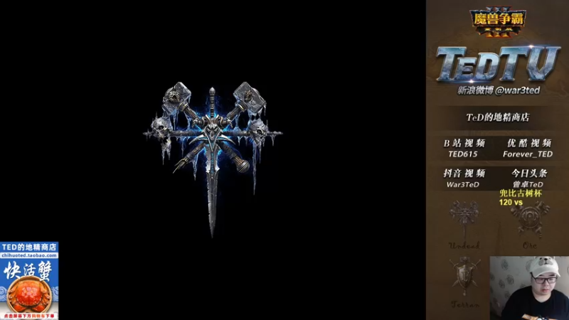 【2022-11-15 18点场】War3TeD：【直播中】7点兜比古树杯 120出场