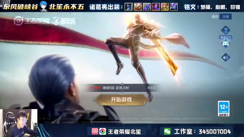 【2022-11-15 12点场】北笙：坏了，被充值了！