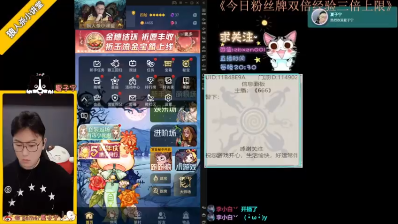 【2022-11-15 19点场】夏子宁：《狼人杀小讲堂》只播高端局