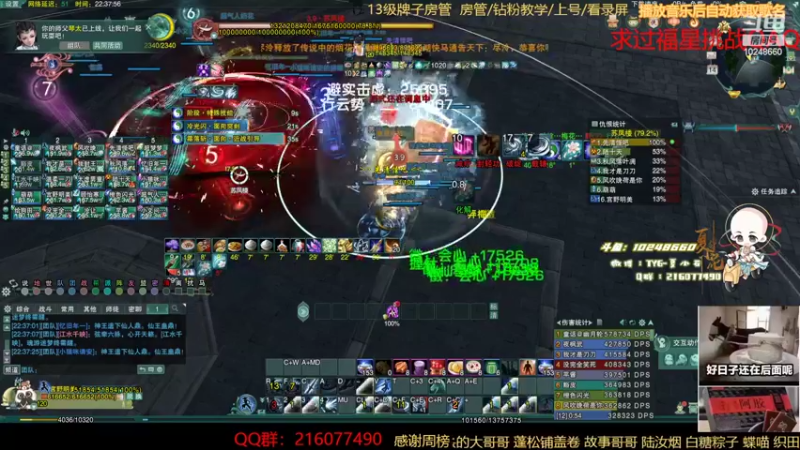 【2022-11-14 22点场】夏小花六：25人英雄刀宗小子来勒