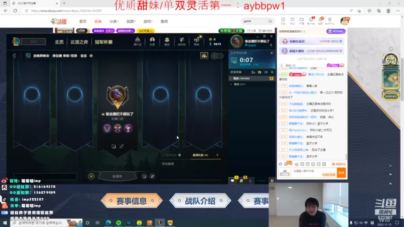 【2022-11-15 16点场】impOUO：owowowowowowowo