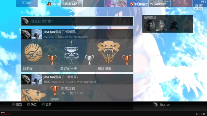 【2022-11-12 20点场】谭机霸开播了：⭐【霸霸】战神5，动作游戏天花板⭐