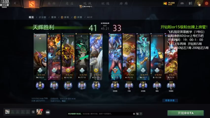 【2022-11-12 15点场】亚瑟归来丶：有车位 绝活小鱼儿
