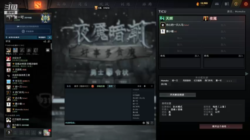 【2022-11-14 22点场】夏一可死毒舌_：鸽子：10点ICU