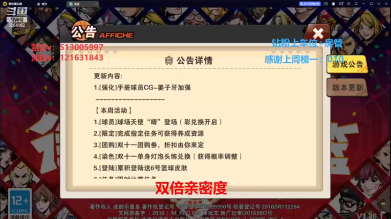 【2022-11-13 14点场】巅峰凯指导：今天是三倍亲密呀~