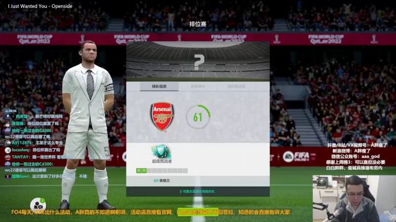 【2022-11-15 16点场】A胖瘦了：A胖FO4~更新OK了！