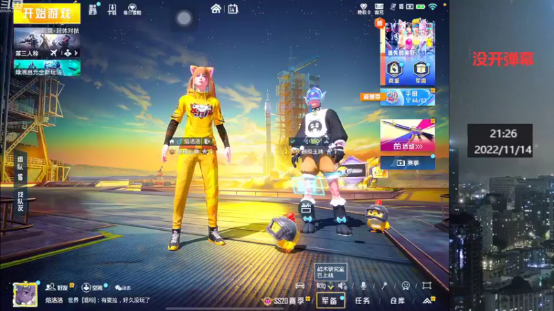 【2022-11-14 21点场】小嘻QAQ：运营吃鸡~冲