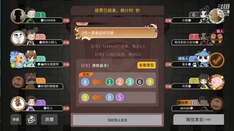 【2022-11-15 15点场】校长很爱笑：进来夸我#狼人杀官方#