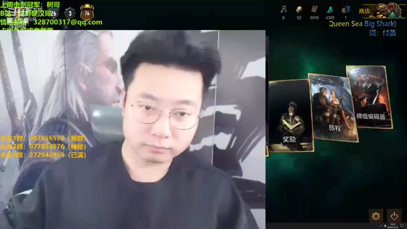 【2022-11-14 19点场】硬汉哥孙士彧：昆特牌之家 好玩的卡牌游戏