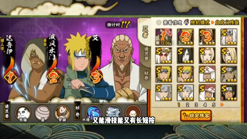 博人传达鲁伊实战穿三！堪称全能型忍者！