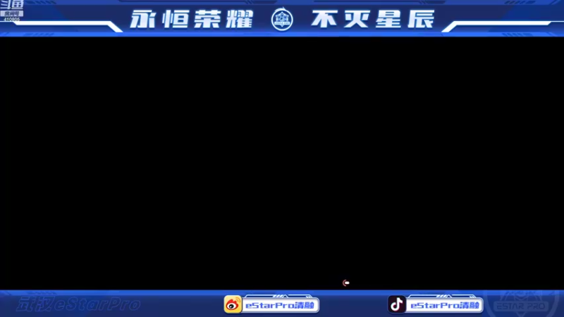 【2022-11-14 22点场】eStarPro清融丶：巅峰排位赛练习！