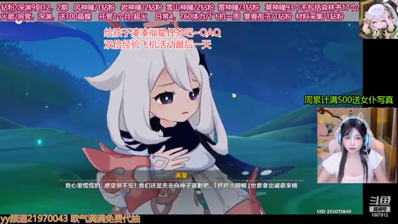 【2022-11-12 13点场】留油果儿：❤留❤日常，开图，采集
