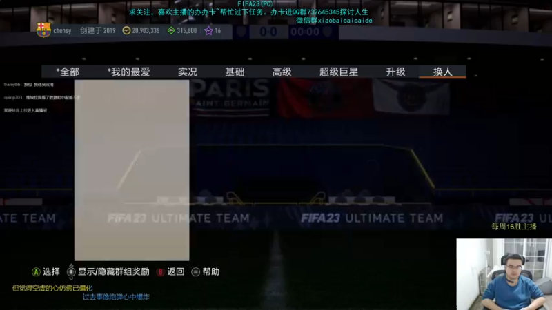【2022-11-12 18点场】枭白QAQ：2点进入出货模式