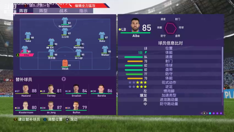 【2022-11-15 12点场】新秀老吴：FIFA23水友联盟！欢迎加入！
