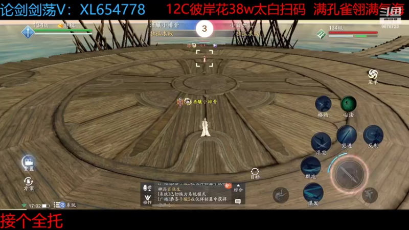 【2022-11-14 17点场】乐乐阿ovo：全职业论剑...
