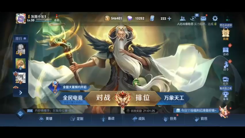 【2022-11-14 20点场】小乐碎片：巅峰巅峰巅峰 9680646