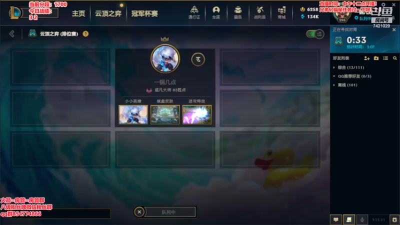 【2022-11-15 17点场】阿豪ei：s8新赛季16号凌晨美测上线！！！
