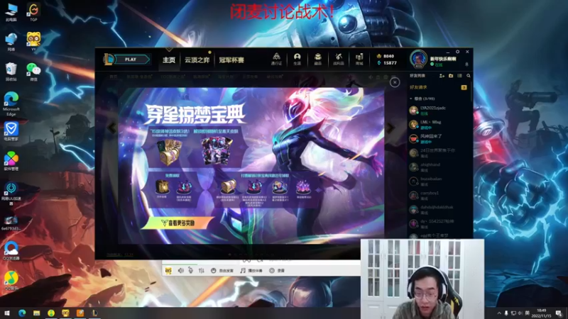 【2022-11-15 18点场】风中追风Fzz1：卷毛：先组排再比赛！
