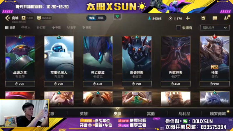 【2022-11-13 12点场】太阳Xsun：☀黄金双倍·全能AD·峡谷之巅