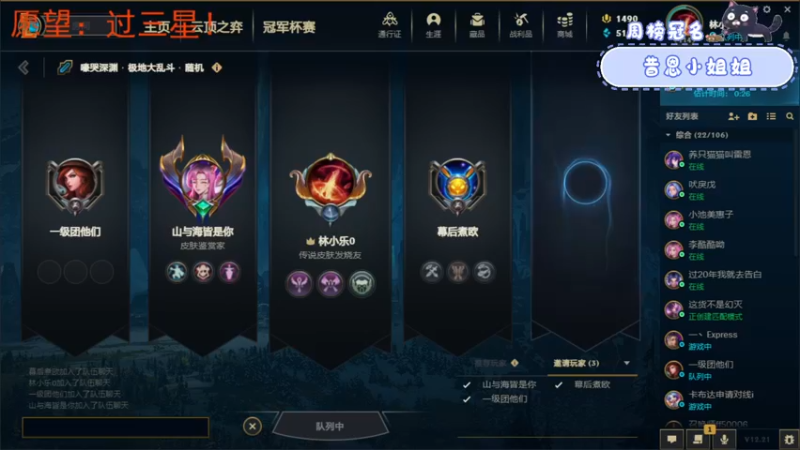 【2022-11-13 22点场】就是林小乐啊：（小奶团）破大防！