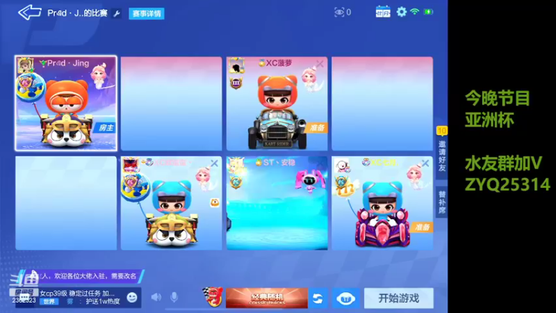 【2022-11-14 22点场】DY主演：16号比赛加油