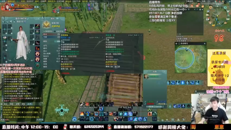 【2022-11-15 10点场】As童话话话：今天正儿八经的吃5把鸡，晚上继续开荒！