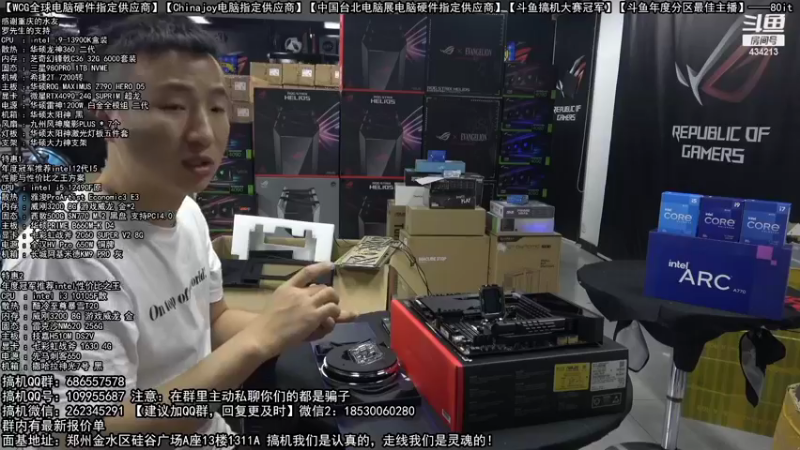 【2022-11-15 01点场】80it电脑网：郑州80it：双11电脑活动开启
