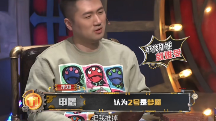 站错边了 预言家吃刀还不信 9守卫牛逼 归好人10 出3