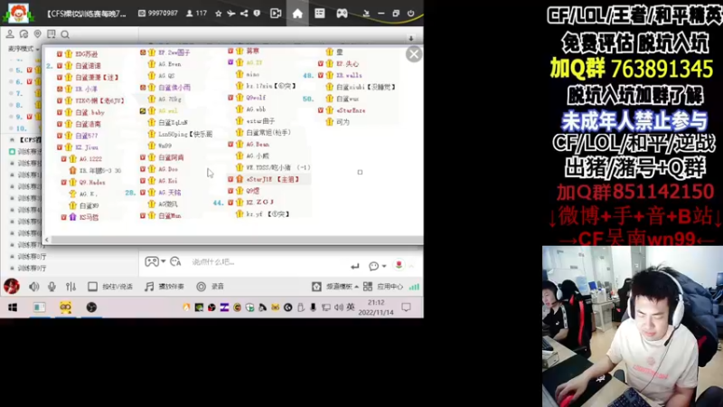 【2022-11-14 21点场】Wn99吴南：A级选手+CFS参与者,上班打卡+打螺丝