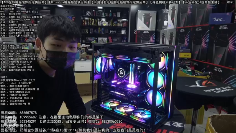 【2022-11-15 13点场】80it电脑网：郑州80it：双11电脑活动开启