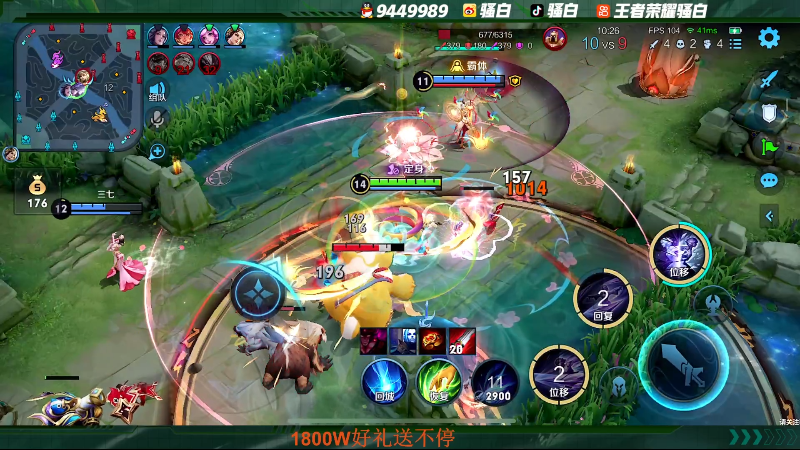 我在斗鱼看骚白直播王者荣耀