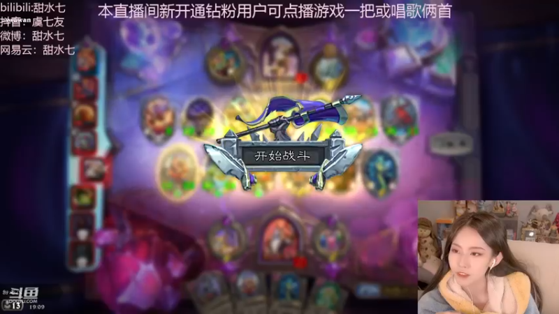【2022-11-13 19点场】甜水七：打小号哈 执着爽局
