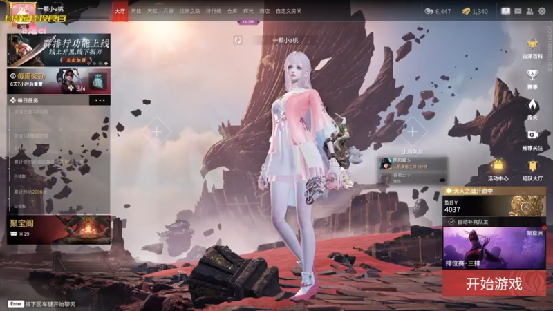 【2022-11-14 20点场】一颗小a桃：【小奶团】桃灵儿变强的第167天