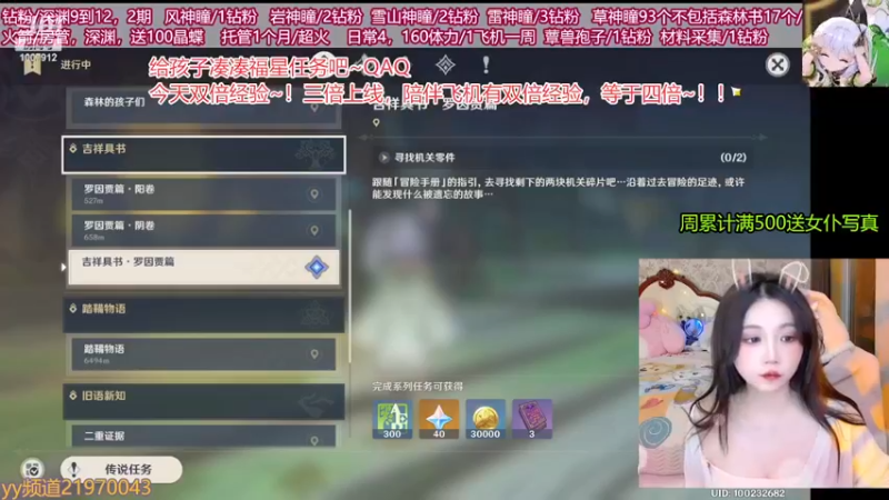【2022-11-11 20点场】留油果儿：❤留❤双倍经验，三倍上限开启