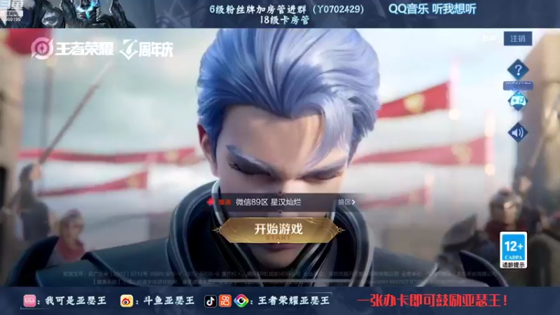 【2022-11-15 18点场】亚瑟王丶Z：打一小时排位！等下巅峰赛冲冲冲