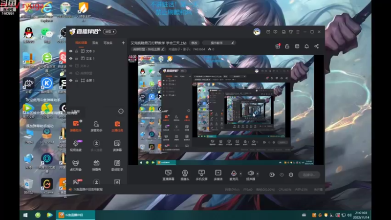 【2022-11-14 21点场】内涵段子丶影子c：艾克凯隐男刀打野教学 学会三天上钻