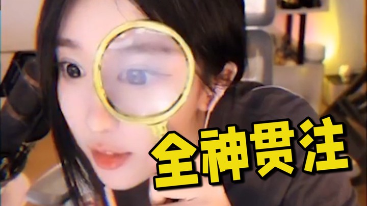 【呆妹】怎么样才能学到老师的精髓呢？