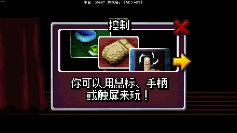 【2022-11-15 19点场】魔音糯米：新游速递《Mcpixel3》