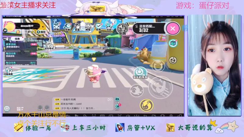 【2022-11-14 14点场】停留在雨中Cium：蛋仔派对来了