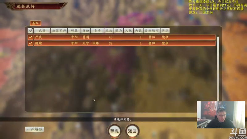 【2022-11-15 13点场】异灵术老师：异灵术：状态不佳，放羊三国志14一天